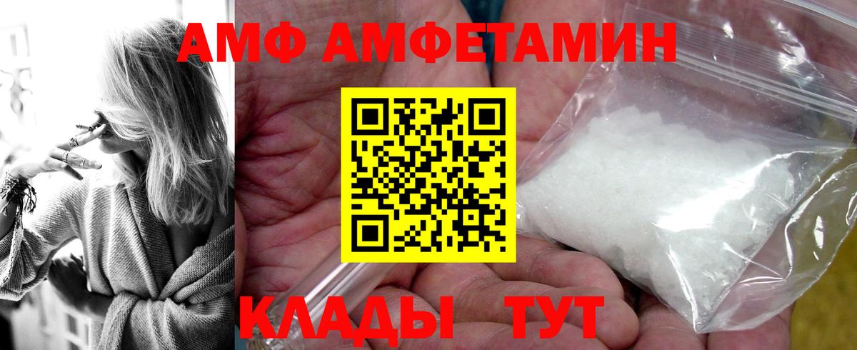 Казань  Амфетамин Premium  Вход с VPN 