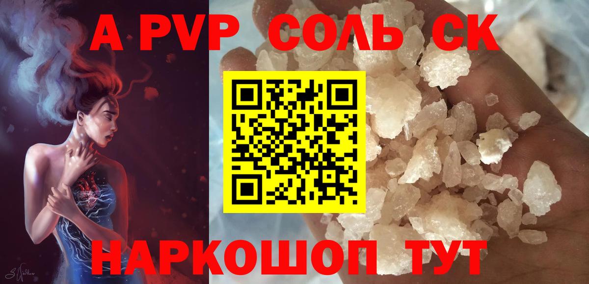 A PVP крисы CK Казань