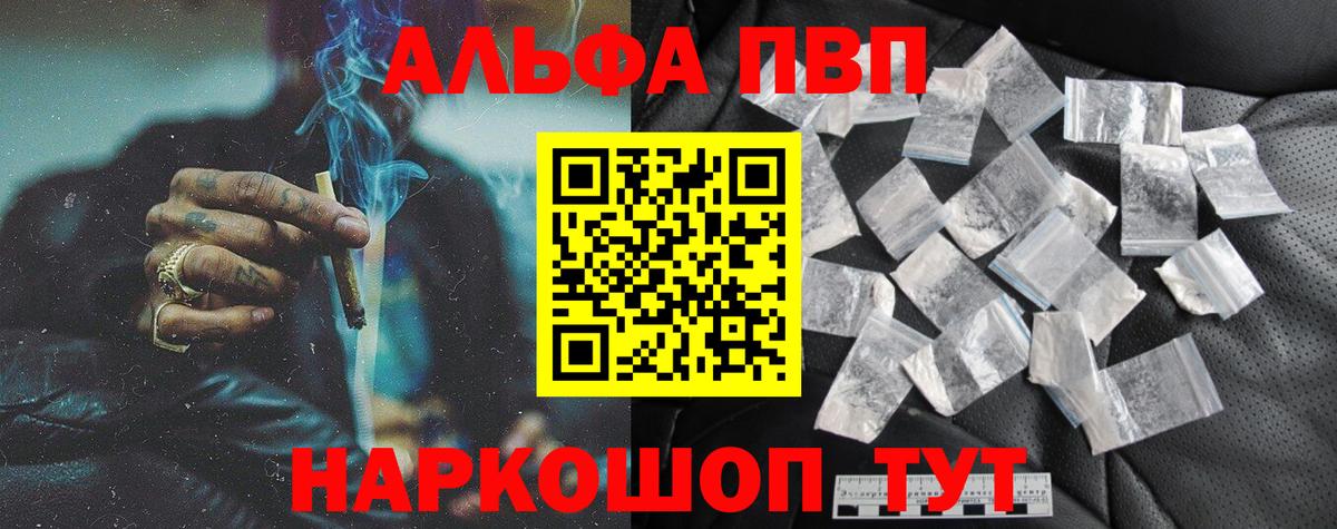 Alpha PVP Соль  Alpha-PVP Соль  Вход с VPN  Казань 