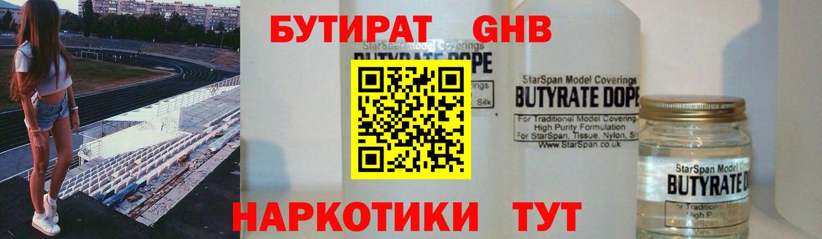 Казань  БУТИРАТ оксана  Бутират  Вход с VPN 