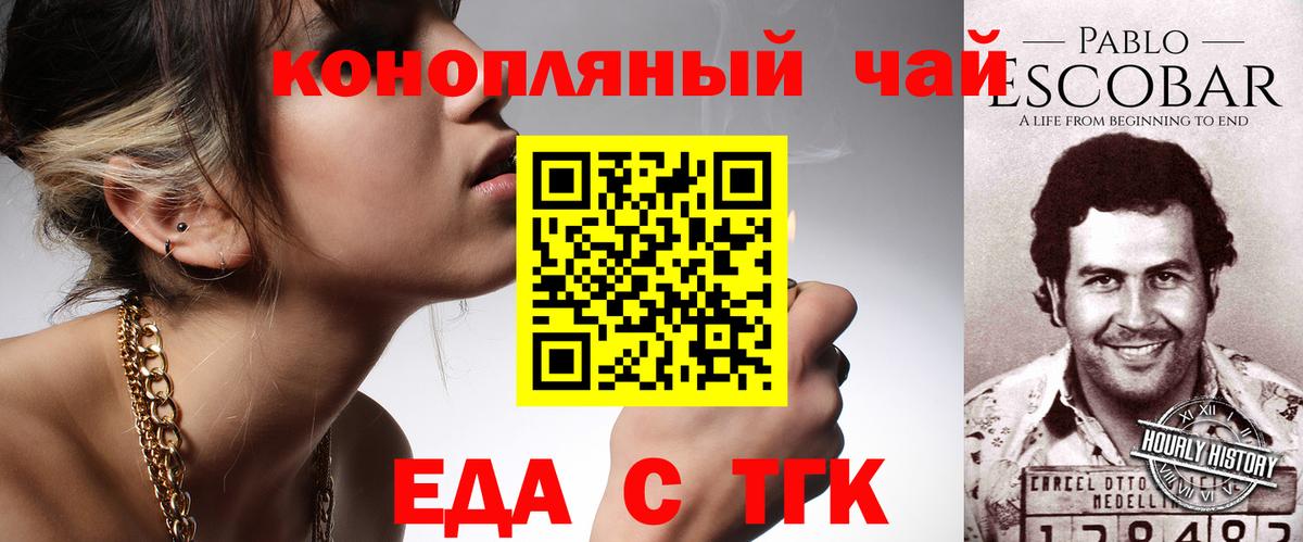 Казань  Еда ТГК конопля  Вход с VPN 