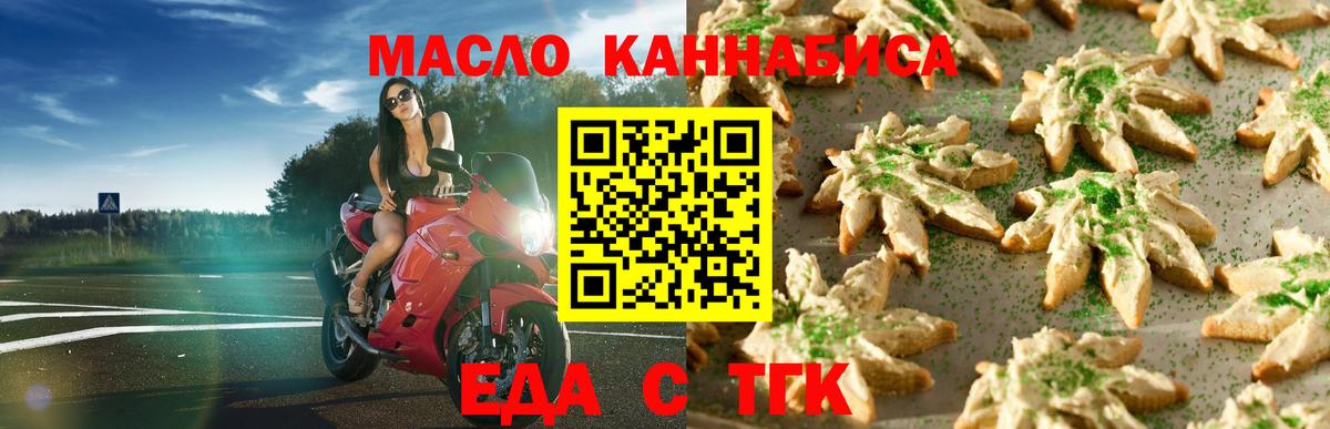 Печенье с ТГК марихуана Казань