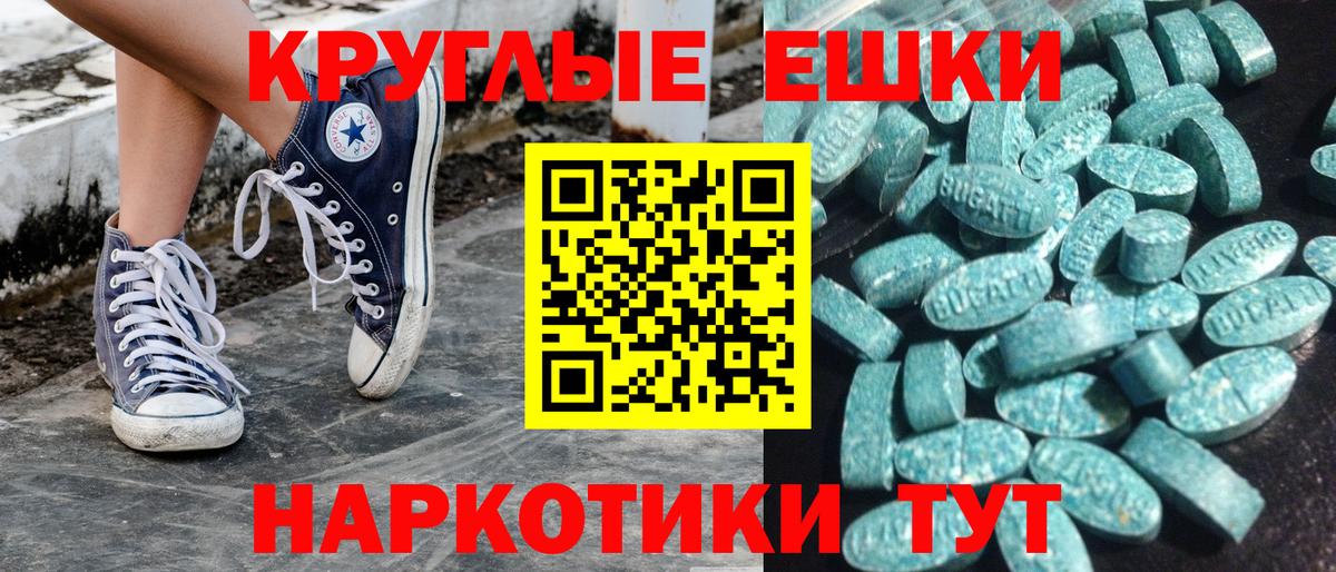 Ecstasy 280 MDMA Казань