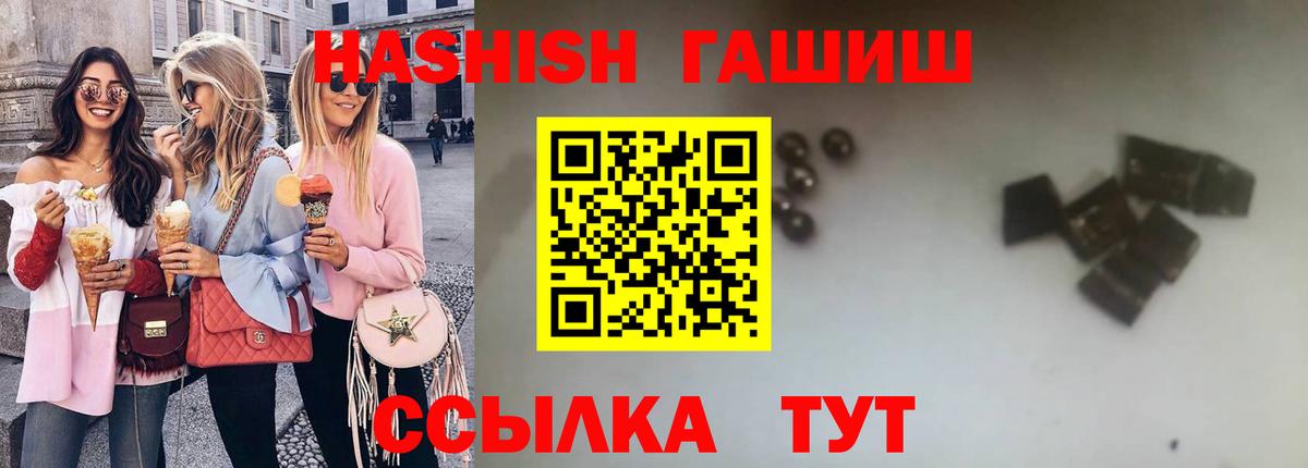 Гашиш hashish  ГАШ  Казань  цена наркотик  Вход с VPN 