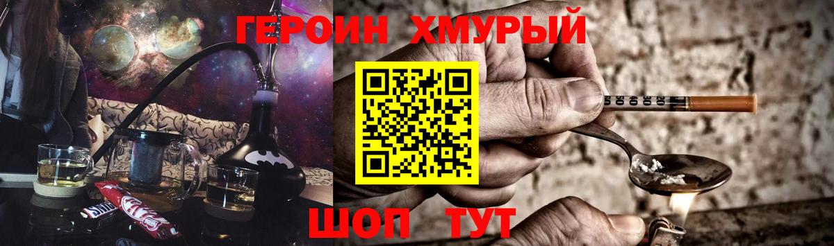 Героин  ГЕРОИН гречка  Вход с VPN  Казань 