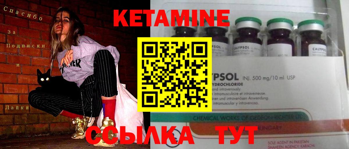 КЕТАМИН ketamine  Вход с VPN  Казань 