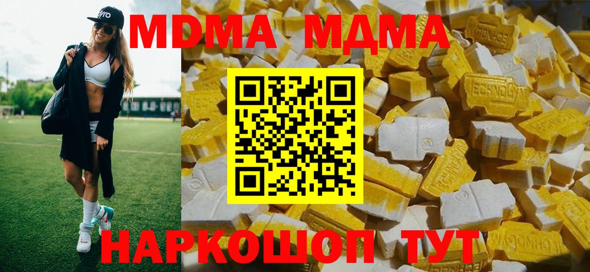MDMA VHQ  Вход с VPN  MDMA молли  Казань 