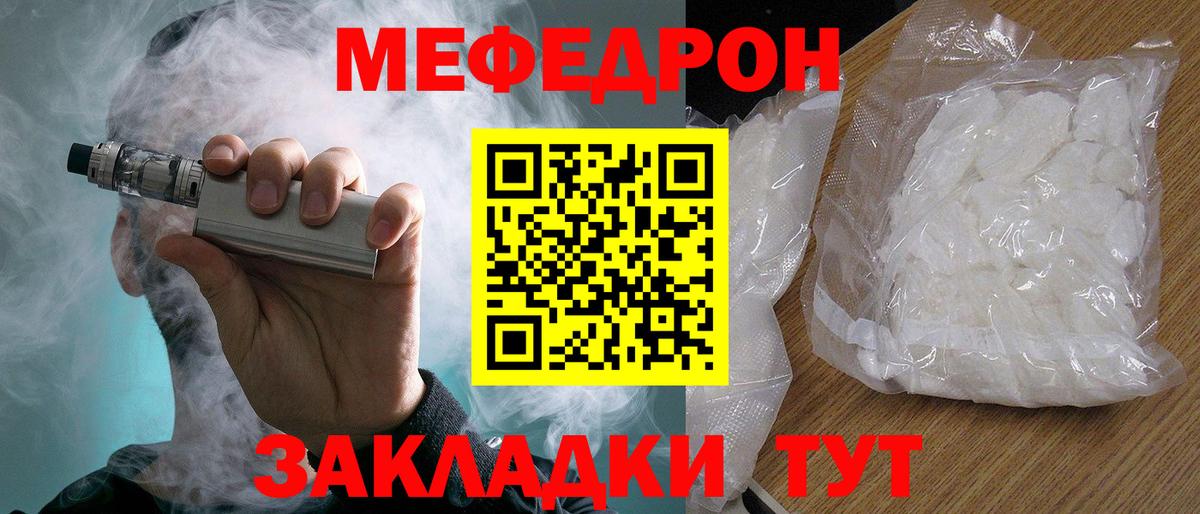 Казань  Меф кристаллы  Мефедрон  Меф 4 MMC  Вход с VPN 