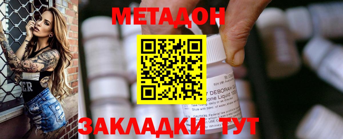 Казань  Метадон кристалл  Вход с VPN 