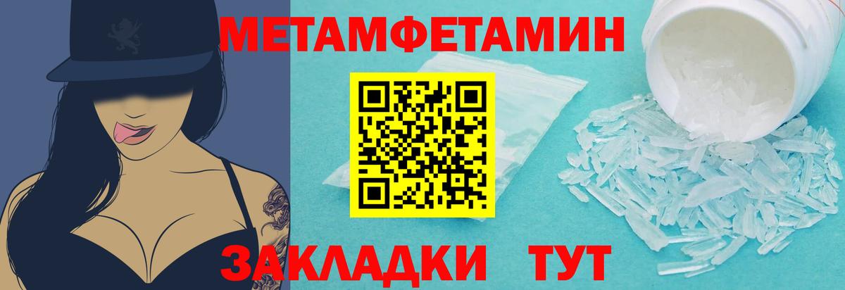 Первитин кристалл  Вход с VPN  Казань 