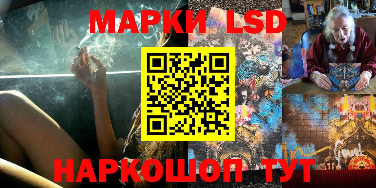 Наркотические марки 1,8мг  Вход с VPN  Казань  купить наркотики цена  Наркотические марки 1,8мг  Наркотические марки 