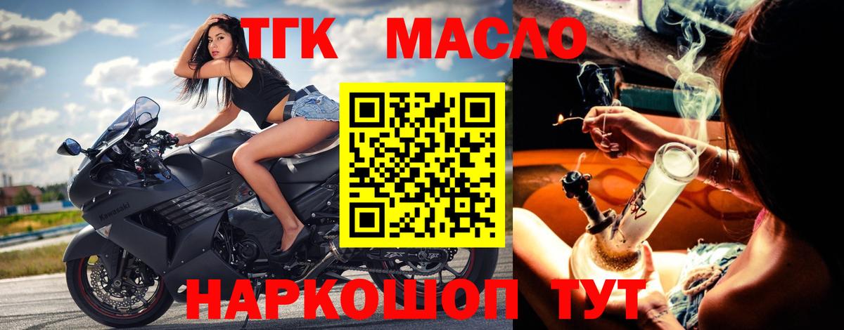 ТГК Wax  Дистиллят ТГК вейп с тгк  Вход с VPN  Казань 