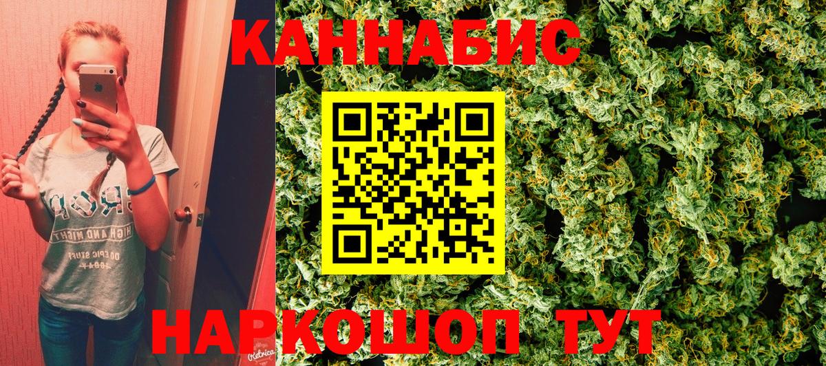 Канабис планчик Казань
